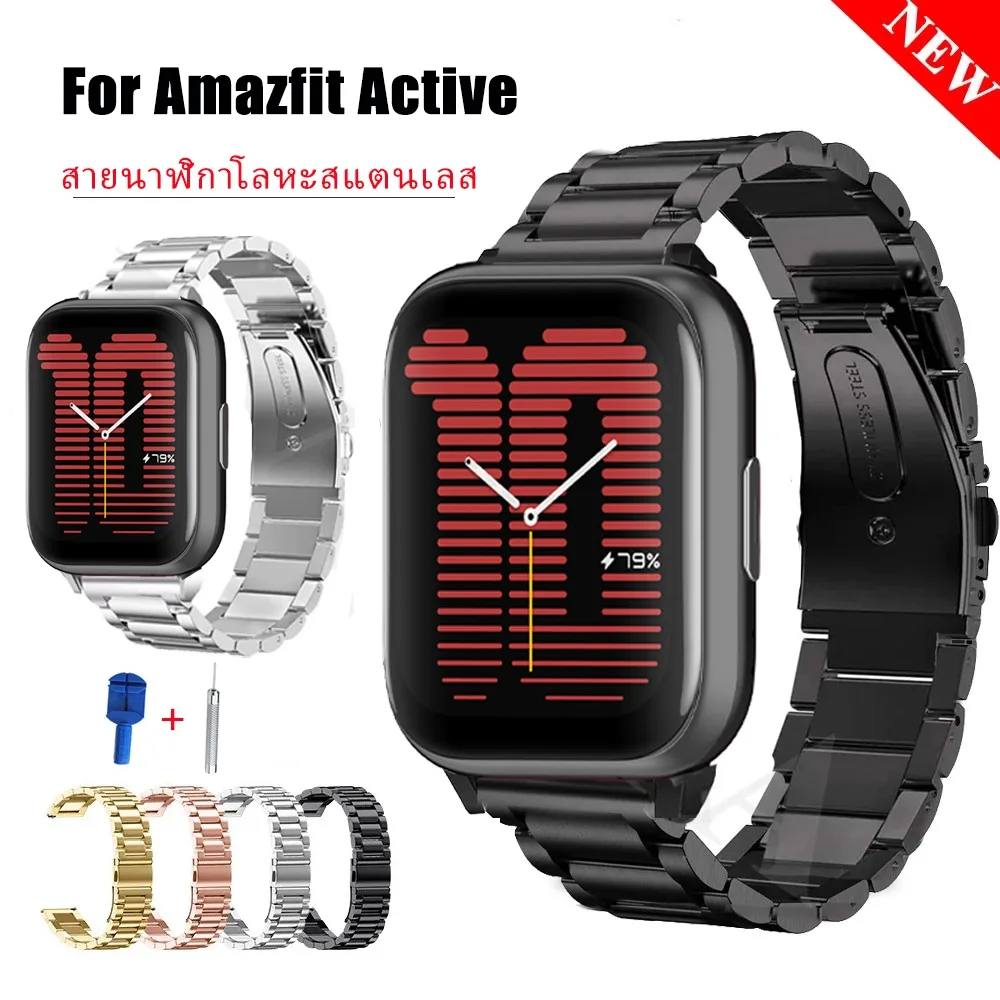 สายนาฬิกาข้อมือ สเตนเลส โลหะ แบบเปลี่ยน สําหรับ Amazfit Active Smart Watch