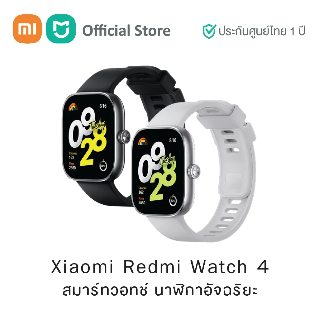 Xiaomi Redmi Watch 4 เสี่ยวหมี่ สมาร์ทวอทช์ (รับประกันศูนย์ไทย)