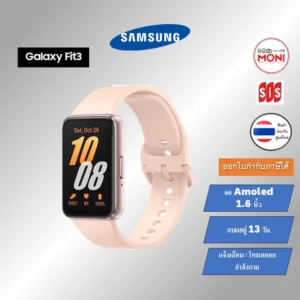 Samsung Galaxy Fit 3 Smartwatch นาฬิกา สมาร์ทวอท์ซ พร้อมโหมดออกกำลัง