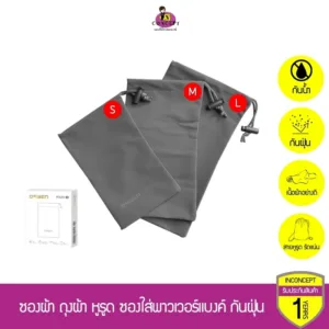 [มีกล่องแพ็คเกจ] Orsen by Eloop Pouch ซองผ้า ซองใส่พาวเวอร์แบงค์ ถุงผ้าหูรูด อเนกประสงค์