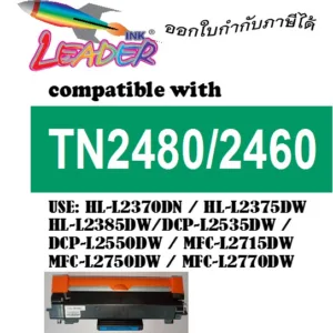 TN-2480 (Leader Toner) สำหรับ Brother รุ่น HL-L2370DN