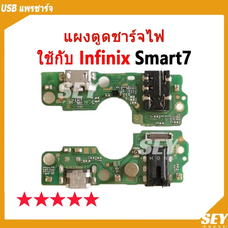 USB แพรชาร์จ ชุดชาร์จ แพรตูด ใช้กับ infinix Smart 7 แผงตูดชาร์จไฟ infinix smart7 แพรตูดชาร์จ
