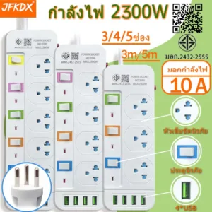 JFKDX ปลั๊กไฟ 4 พอร์ต USB