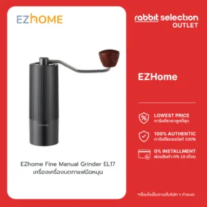 EZhome Fine Manual Grinder EL17 เครื่องเครื่องบดกาแฟด้วยมือ หัวบด 7 แฉก บดกาแฟได้ 25 กรัม น้ำหนักเบา พกพาสะดวก