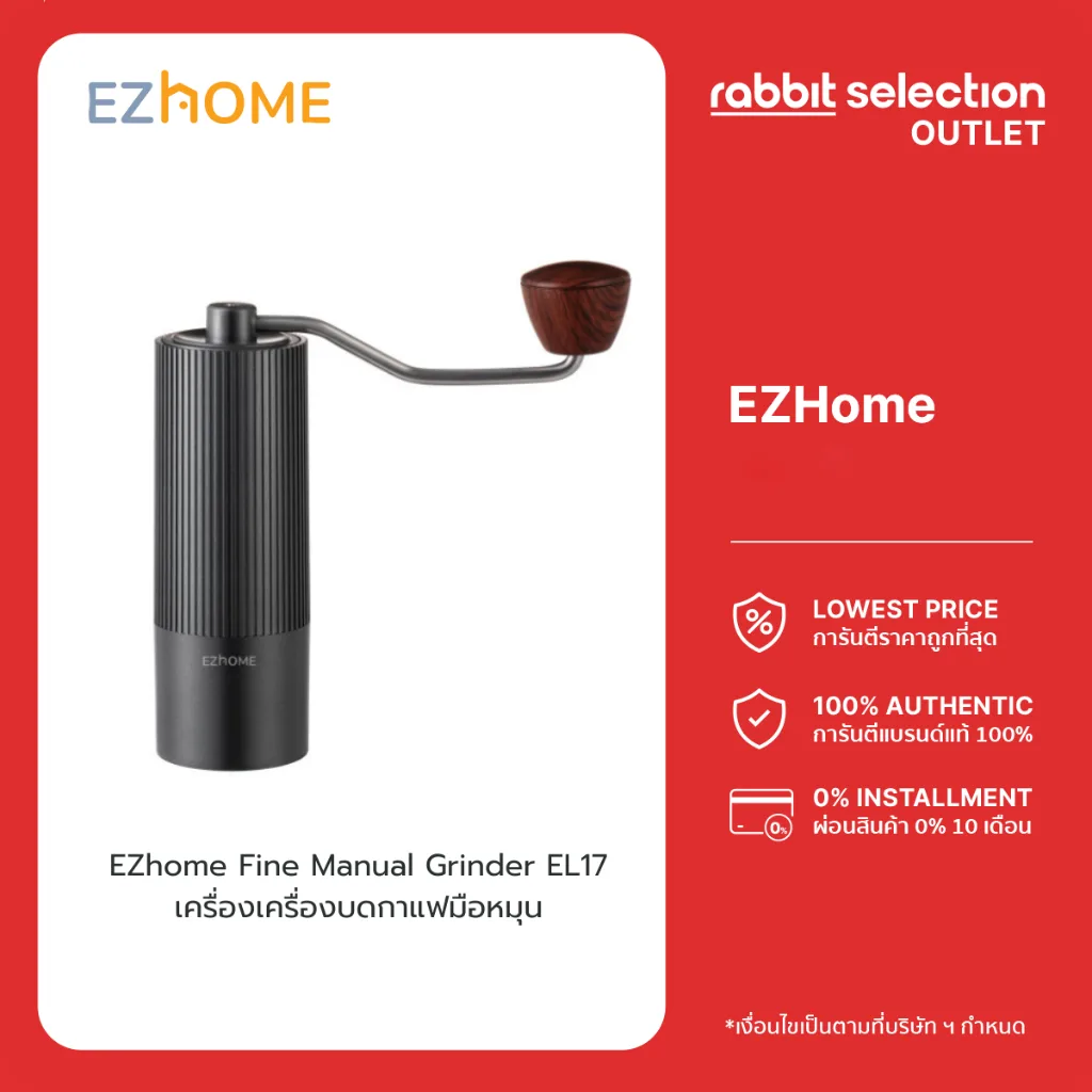 EZhome Fine Manual Grinder EL17 เครื่องเครื่องบดกาแฟด้วยมือ หัวบด 7 แฉก บดกาแฟได้ 25 กรัม น้ำหนักเบา พกพาสะดวก