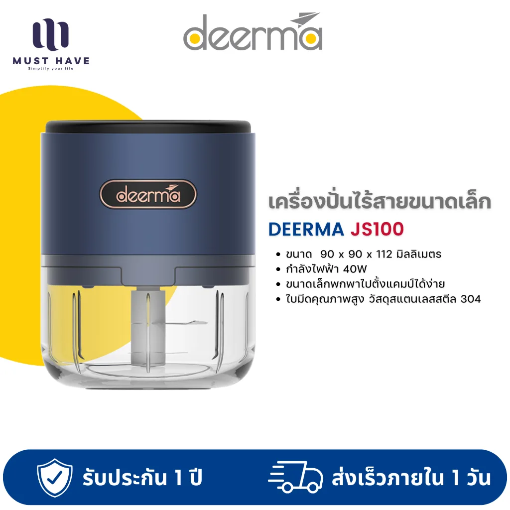 Deerma JS100 Mini Garlic Stirrer เครื่องปั่น พริก กระเทียม บด ช่วยปั่นอาหารพกพา 40W