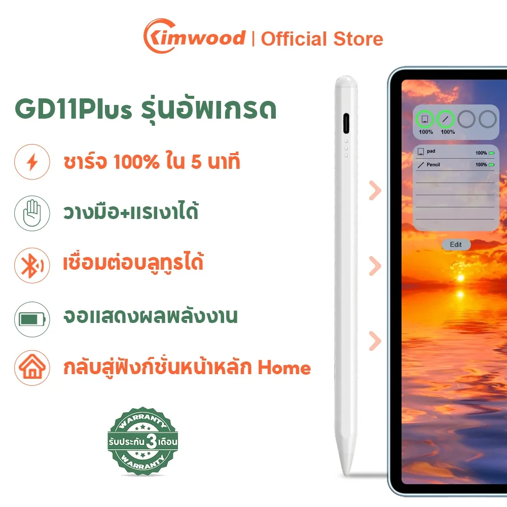 Kimwood G18 ปากกาไอแพด วางมือบนจอ+แรเงาได้ Stylus Pen ชาร์จ 100% ใน 5 นาที ใช้ได้กับGen10
