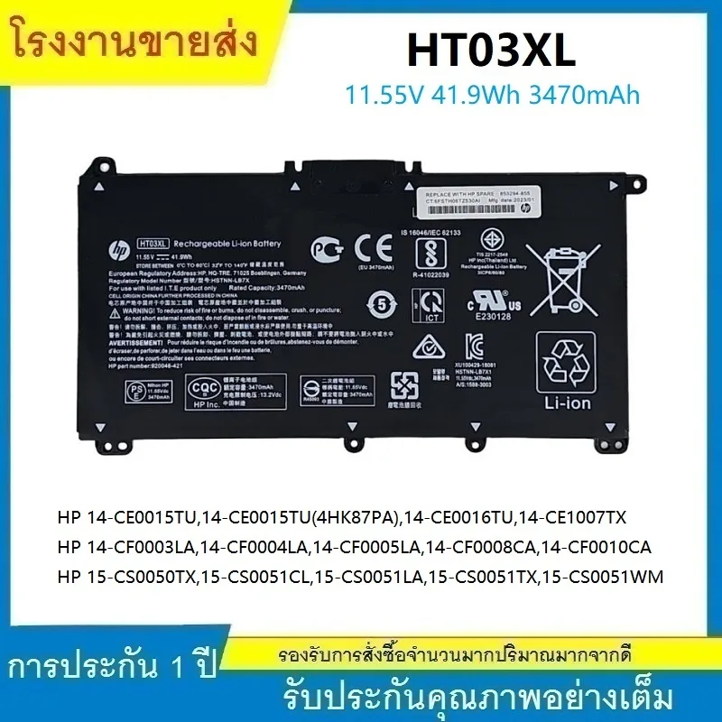 ★แบตเตอรี่โน๊ตบุ๊ค HP Pavilion 15-CC