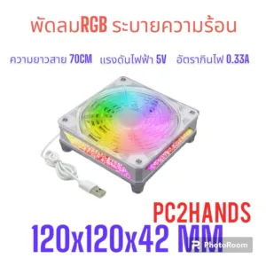 พัดลมUSBระบายความร้อนไฟRGB รุ่นใหม่ล่าสุดสำหรับ กล่องเร้าเตอร์ กล่องAndroid TV Box และกล่องอื่นๆ