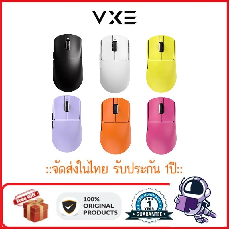 ขายร้อน12.12 ⚡️เมาส์เกมมิ่งไร้สาย⚡️ Vxe dragonfly R1 เมาส์เกมมิ่งไร้สาย น้ําหนักเบา PAW3395