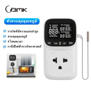 Bmk ซ็อกเก็ตควบคุมอุณหภูมิ 220V 15A อเนกประสงค์