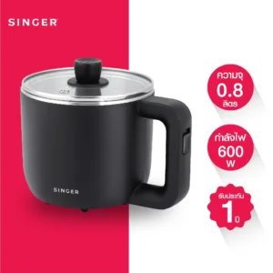 Singer SGSMC08 หม้อต้มไฟฟ้า Mini Multi Pot ความจุ 0.8 L สีดำ