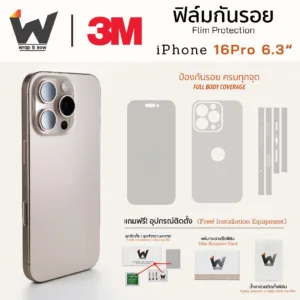 ฟิล์มกันรอย ใช้สำหรับ iPhone16Pro / iPhone16 Pro หน้าจอ 6.3 นิ้ว ฟิล์มหลัง ฟิล์มรอบตัว ฟิล์มขอบข้าง iPhone 16Pro