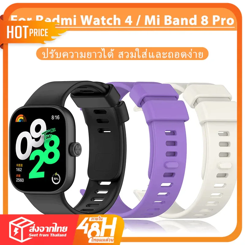 สายนาฬิกาข้อมือซิลิโคน TPU นิ่ม แบบเปลี่ยน สําหรับ Redmi Watch 4 Xiaomi Mi Band 8pro
