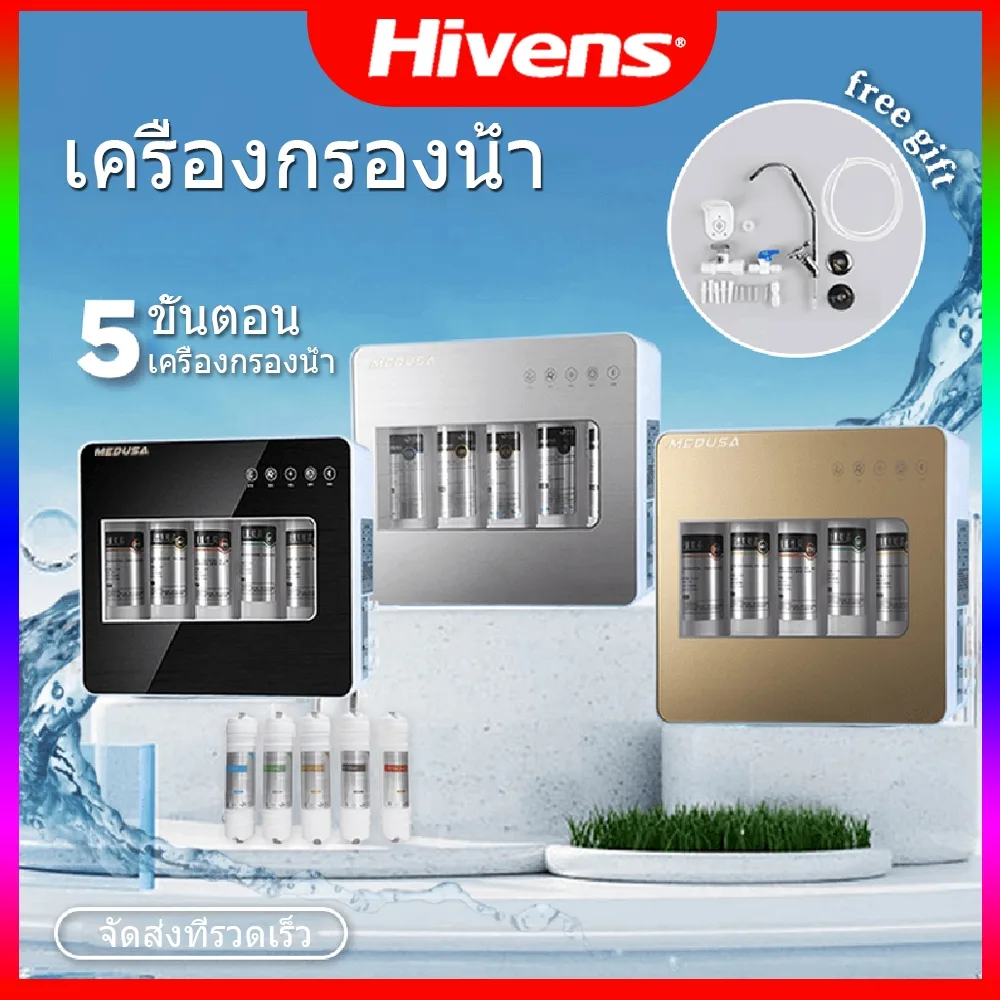 Hivens เครื่องกรองน้ำ ตัวกรอง 5 ขั้นตอน เครื่องกรองน้ำดื่ม คุณภาพการกรองละเอียด 0.01ไมครอน ไม่ต้องใช้ไฟฟ้า