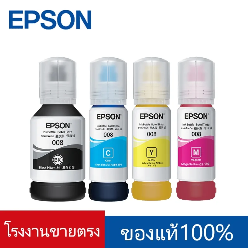 หมึกแท้ EPSON 008 4 สี หมึกกันน้ำทุกสี 008 BK/C/M/Y L6560 L6570 L6580 L15150 L15160