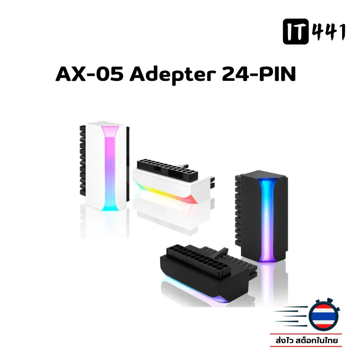 หัวต่อ AX-05 24-PIN 90องศา ARGB Power Connecter Adepter 24 PIN