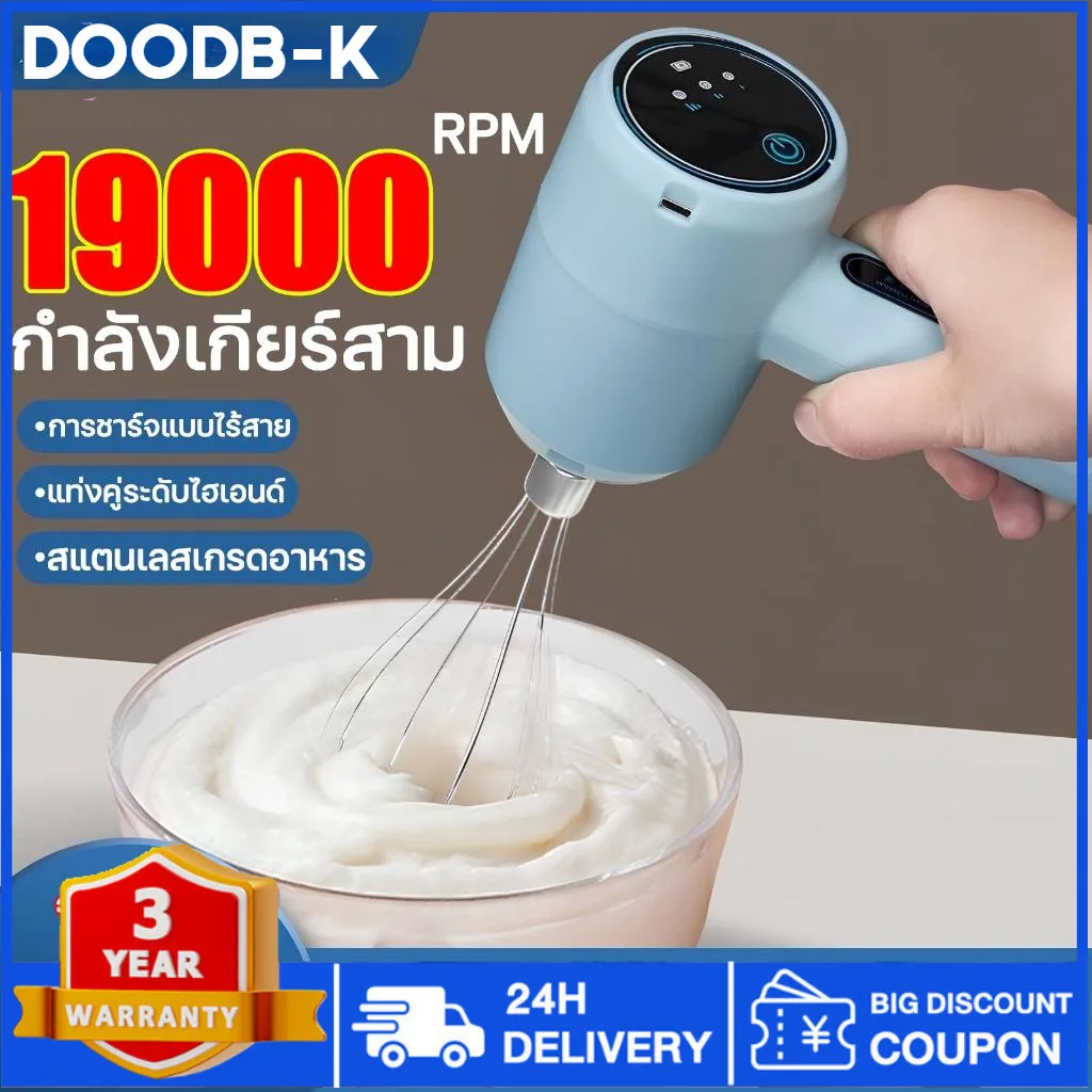 【รับประกัน 3ปี】เครื่องปั่นผสมแป้งไฟฟ้า  เครื่องตีไข่ไร้สาย เครื่องตีไข่ วิปครีม ผสมอาหาร Egg Mixers USB