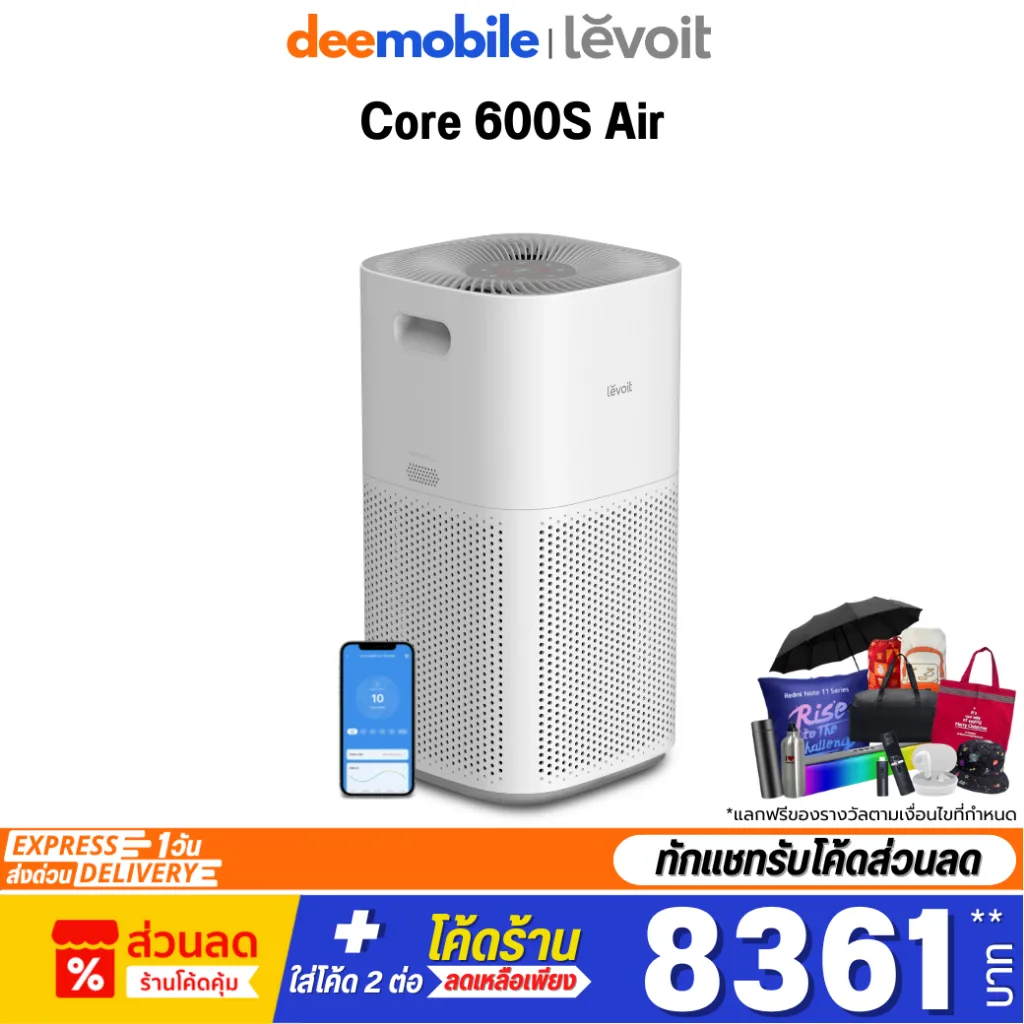 Levoit Core 600S  Air Purifier กรองอากาศ กรองฝุ่น ควบคุมด้วยเสียงไทย เครื่องฟอกอากาศ การควบคุมแอพอัจฉริยะ