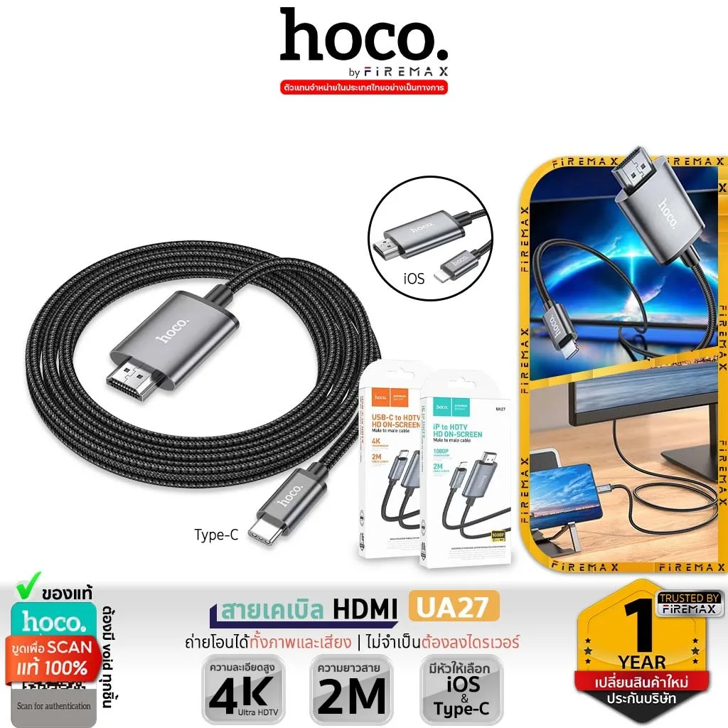✅ HOCO UA27 สายเคเบิล ios to HDMI ภาพชัด 1080P Full HD / Type-C to HDMI ภาพชัด 4K Ultra hc5