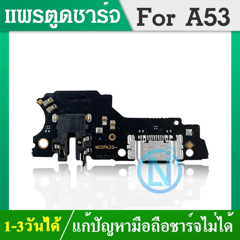 USB แพรตูดชาร์จ OPPO ออโป้ A53 อะไหล่สายแพรตูดชาร์จ แพรก้นชาร์จ （ได้1ชิ้นค่ะ)