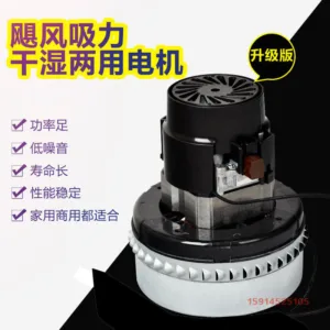 ส่ง 24 ชั่วโมง ของแท้ มอเตอร์เครื่องดูดฝุ่นสุญญากาศ Jieba 30L BF501 1500W BF856