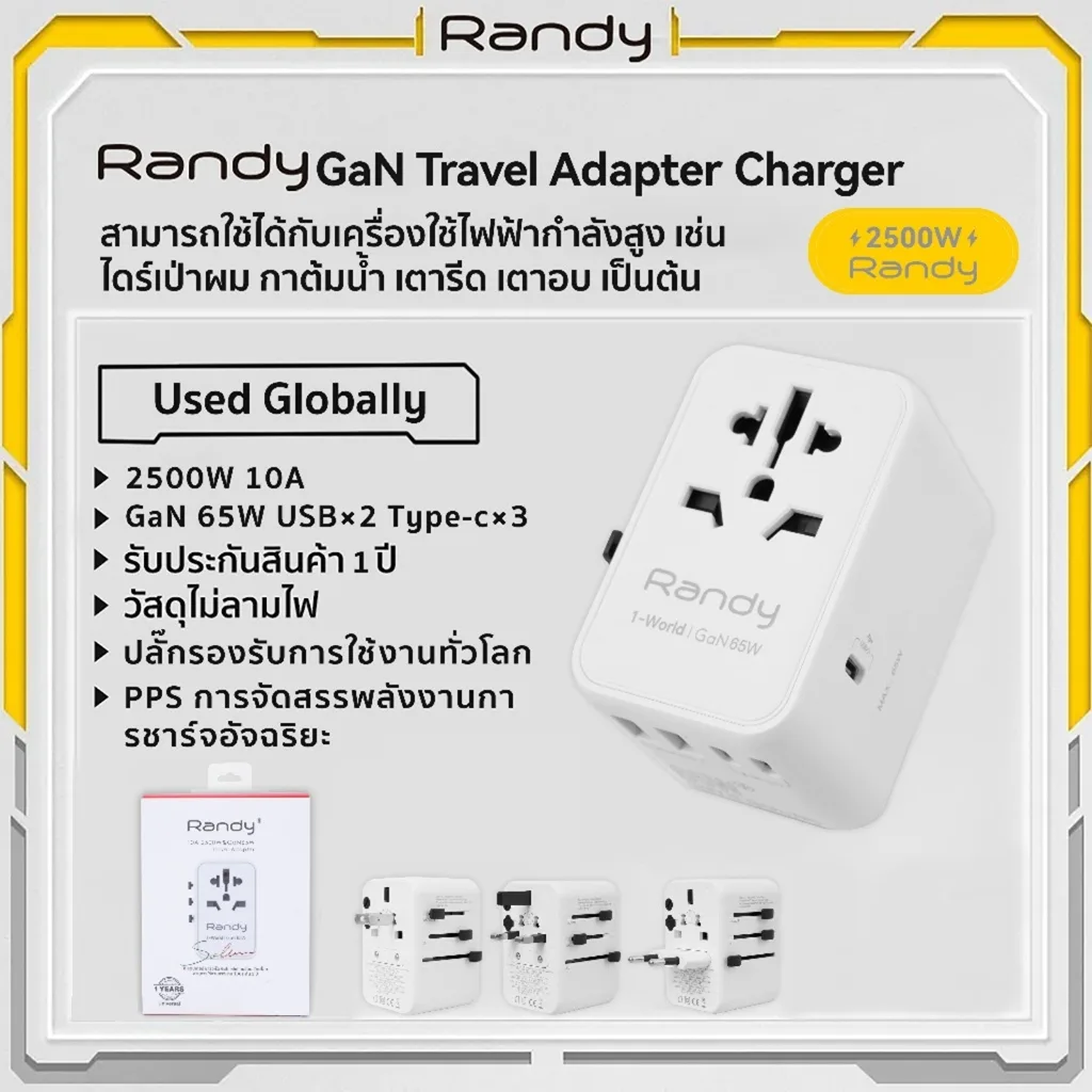 [แถมสายชาร์จ 2เส้น]RANDY GaN65W & GaN20W หัวแปลงปลั๊กไฟ Universal Travel Adapter มาพร้อม ช่อง USB-C และ USB-A 10A 2300W