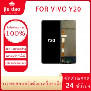 หน้าจอ VIVO Y20
