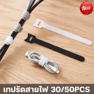 พร้อมส่ง เทปรัดสายไฟ 30pcs/50pcs เมจิกเทป Tสายรัดเวลโครรูปตัว สําหรับจัดเก็บสายเคเบิ้ล ใช้ซ้ําได้ ที่รัดสายไฟ