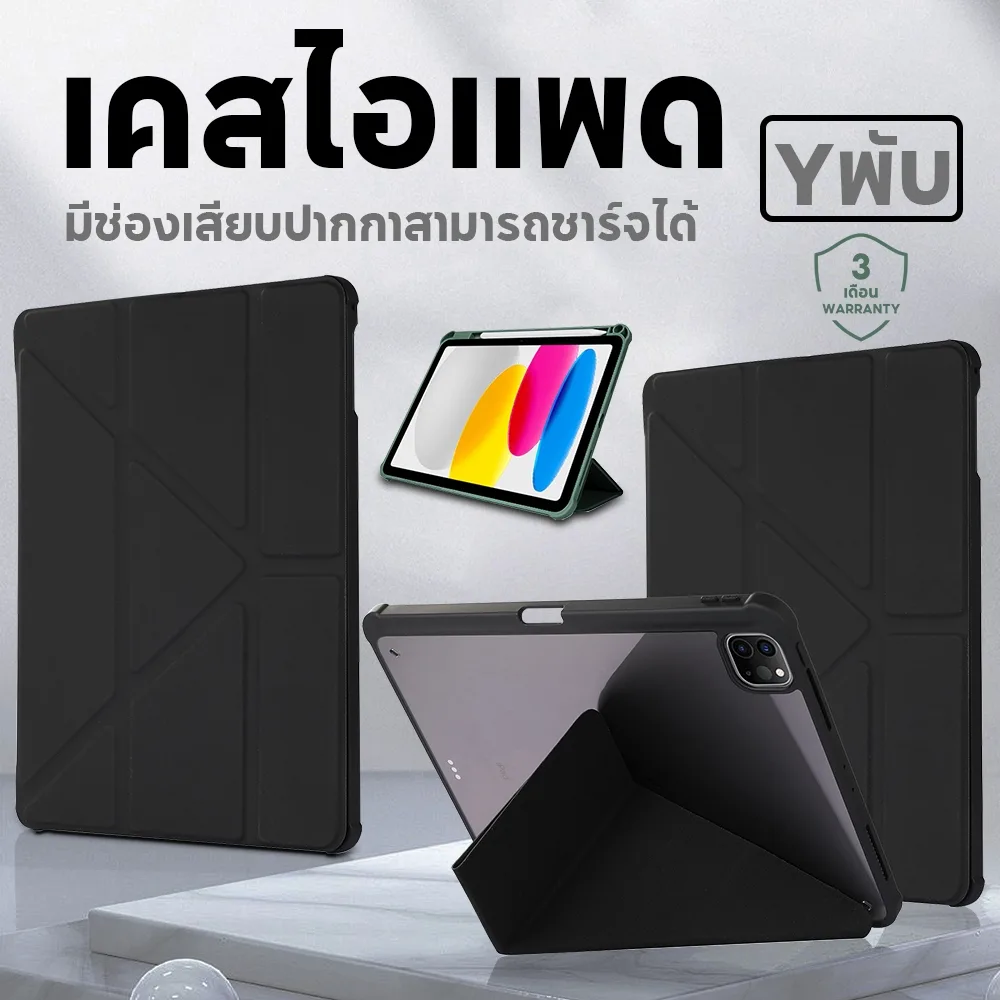 เคสใส เคสไอแพด Yพับcase for ipad Air5 Air4 10.9 Gen9Gen8Gen7 10.2 Air1 Air2 Gen6 5 9.7 Air3/Pro10.5 Pro11 Pro12.9 เคสไอ