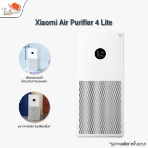 [NEW] Xiaomi Smart Air Purifier 4 Lite/4 Pro/4 Compart เครื่องฟอกอากาศ กำจัดฟอร์มาลดีไฮด์/PM2.5 เหมาะพื้นที่ 25-43㎡