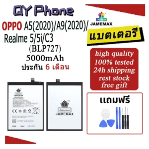 แบตเตอรี่ OPPO A5(2020)/A9(2020)/Realme 5/5i/C3  (BLP727) Battery JAMEMAX ประกัน 6 เดือน
