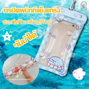 ซองมือถือกันน้ำ ซองโทรศัพท์กันน้ำ ซองใส่โทรศัพท์กันน้ำ ลายการ์ตูน ซองกันน้ำมือถือ ซองดำน้ำทัสกรีนได้