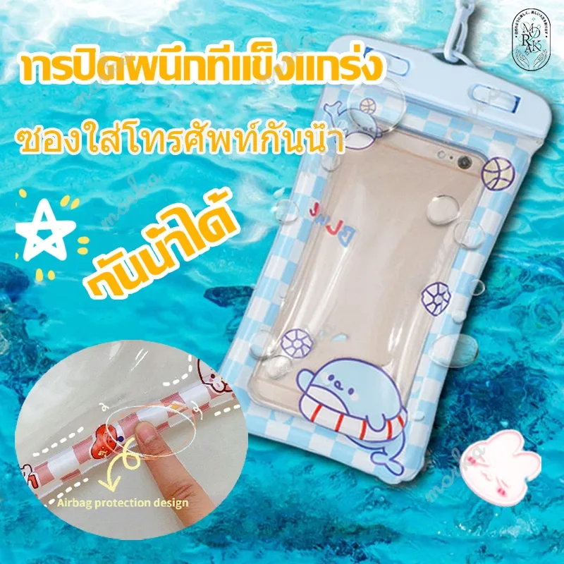 ซองมือถือกันน้ำ ซองโทรศัพท์กันน้ำ ซองใส่โทรศัพท์กันน้ำ ลายการ์ตูน ซองกันน้ำมือถือ ซองดำน้ำทัสกรีนได้