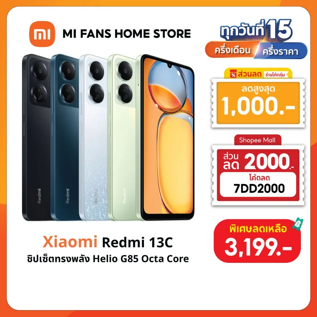 (รับประกันศูนย์ไทย 1 ปี) Xiaomi Redmi 14C/13C 6+128 / 8+256 6.88" โทรศัพท์มือถือ แบตเตอรี่ 18W 5160mAh
