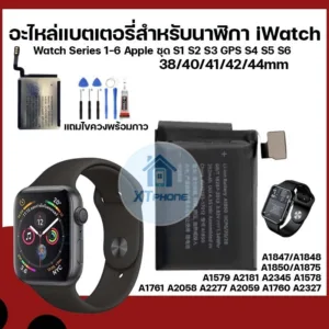 แบตเตอรี่ แบบเปลี่ยน สําหรับ Apple Watch Series 1 2 3 4 5 6 (38 40 42 44 มม.) สำหรับ Apple ฟรีเครื่องมือไขควงและกาว
