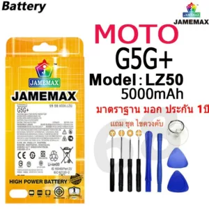 แบตเตอรี่ Battery Moto G5G+/G 5G Plus model LZ50 แบตแท้ MOTO ฟรีชุดไขควง 5000mAh