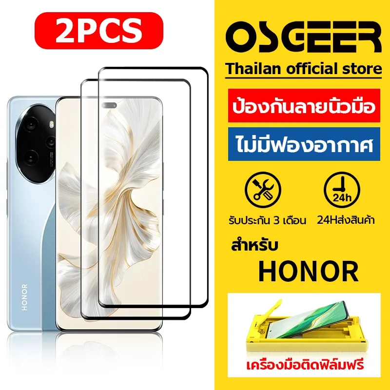 Osgeer ป้องกันหน้าจอ