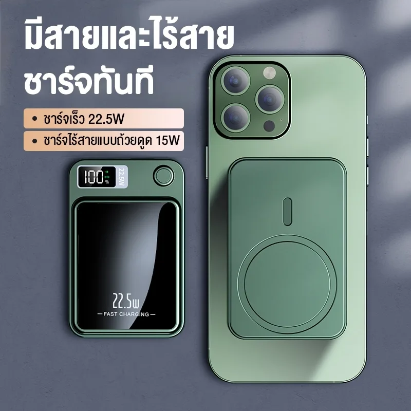 Powerbank 20000mAh แบตสำรอง แบตสำรองไร้สาย magnetic wireless พาวเวอร์แบงค์  fast charge พกพา เพาเวอร์แบงค์