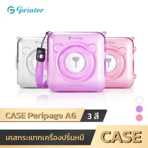 Gprinter เคส PeriPage เคสเครื่องปริ้นพกพา รุ่น A6 กันกระแทก กันรอย พร้อมสายคล้อง