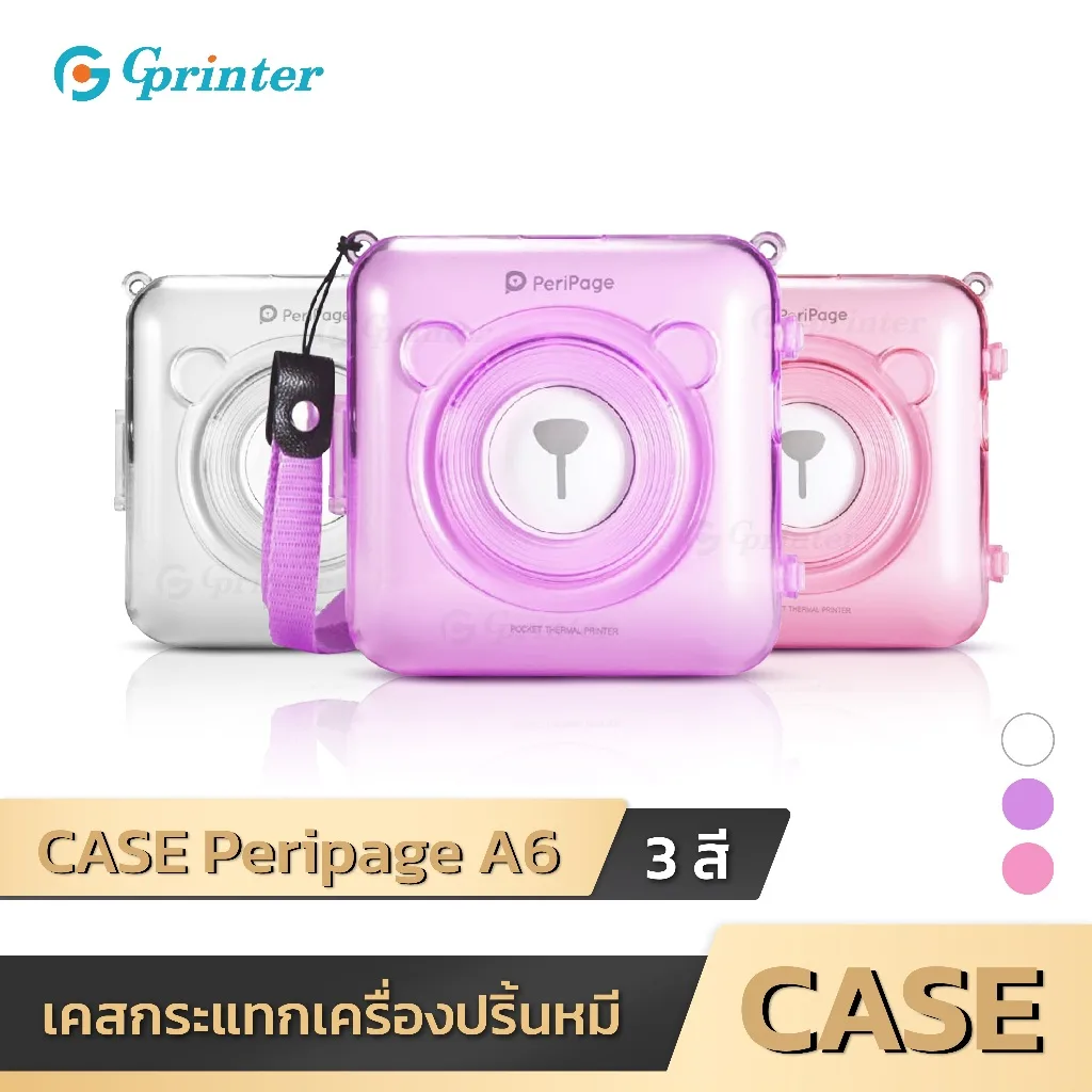 Gprinter เคส PeriPage เคสเครื่องปริ้นพกพา รุ่น A6 กันกระแทก กันรอย พร้อมสายคล้อง