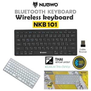 คีย์บอร์ดไร้สายและมีบลูทูธในตัวเดียว NUBWO NKB-101 WIRELESS & BLUETOOTH KEYBOARD EASY CONNECTรองรับทั้ง window phone pad
