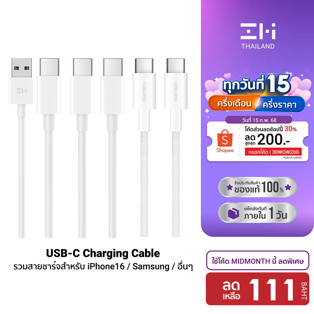 [ลดเหลือ 111] ZMI (รวมสายชาร์จ) สำหรับ iPhone 16 / SAMSUNG / อุปกรณ์มือถือ