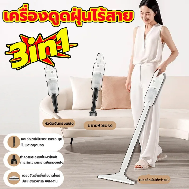เครื่องดูดฝุ่น เครื่องดูดฝุ่นไร้สาย 3 in 1มือถือ /แบบด้ามจับ 98000paดูดแรง เครื่องดูดฝุ่นมือถือ ใช้ได้ในรถและบ้าน