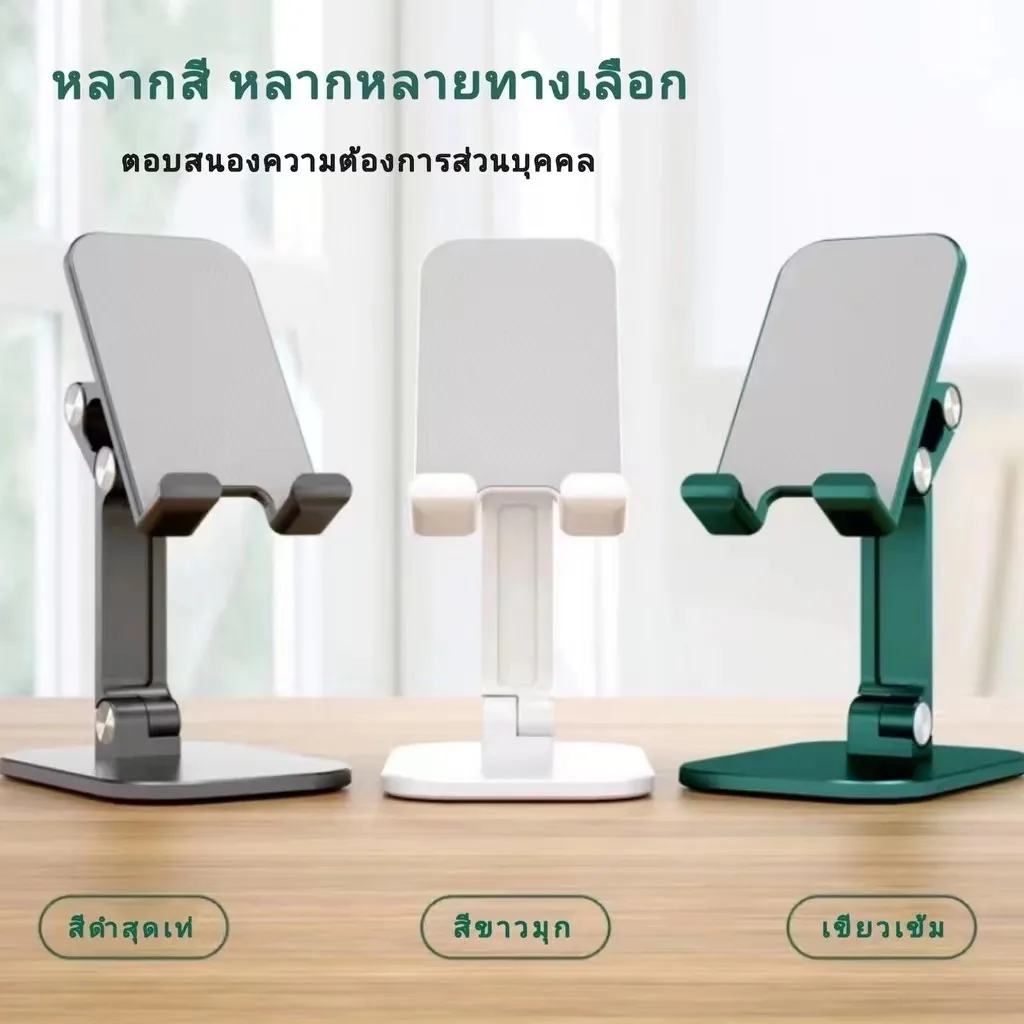 ที่วางโทรศัพท์ ขาจับโทรศัพท์ ขาตั้งโทรศัพท์ ขาตั้งมือถือ ปรับสูงต่ำได้ พับเก็บได้สะดวกพกพา ใช้ได้ทั้งมือถือและแท็บแล็ตทุ
