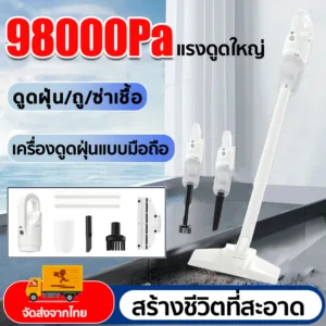 พร้อมส่ง  เครื่องดูดฝุ่ เครื่องดูดฝุ่นแบบด้ามจั เบา พลังแรงดูด98000Pa ดูดฝุ่น เครื่องดูดฝุ่นไร้สาย ทีดูดฝุ่น