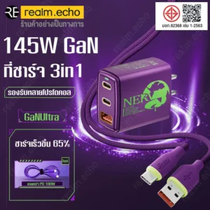 ชุดสายชาร์จเร็ว PD 145W สายชาต หัวชาร์จ 1USB + 2usb-c เหมาะสำหรับ Android/iPhone