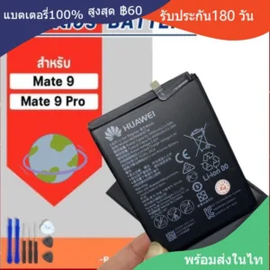 แบต huawei mate 9 pro แบตเตอรี่ huawei Mate 9 Mate 9 Pro แบตเตอรี่ HB396689ECW 4000 mAh