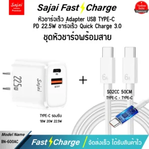 Yoobao Sajai ชุดKit หัวชาร์จเร็วBN-600AC+สายชาร์จ S02C*C+สายชาร์จ S03 USB/Type-C สาย1เส้น PD22.5W Type-C USB QC3.0