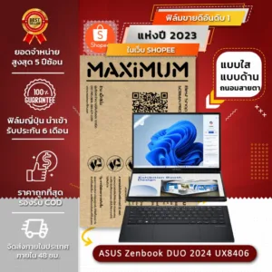 ฟิล์มกันรอย โน๊ตบุ๊ค รุ่น ASUS Zenbook DUO (2024) UX8406 (ขนาดฟิล์ม 14 นิ้ว : 30.8x20.4 ซม.)